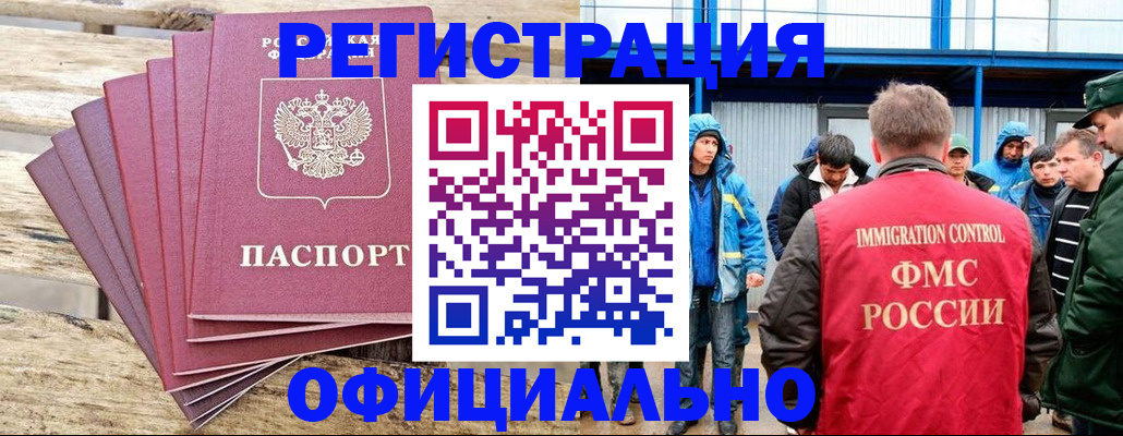 временная регистрация для школы в Новоаннинском